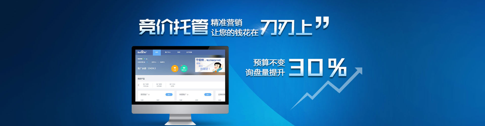 榆阳百度推广价格